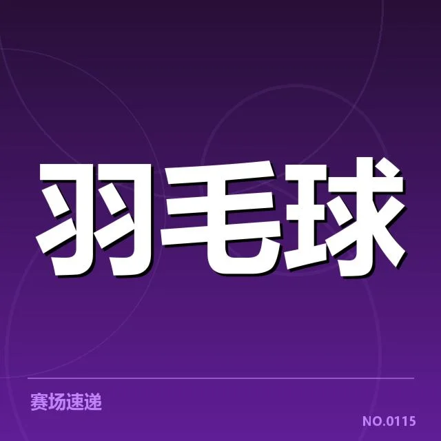新周期选手排名变化背后，年轻选手崛起引发关注