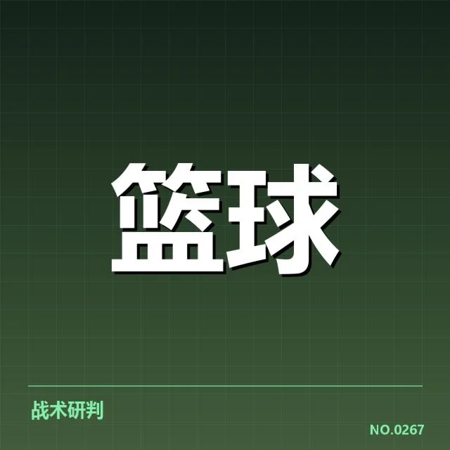NBA西部季后赛席位争夺背后,球队排名变化引发关注与疑问
