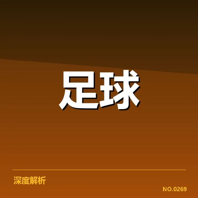 关键球员伤情细节及康复进展