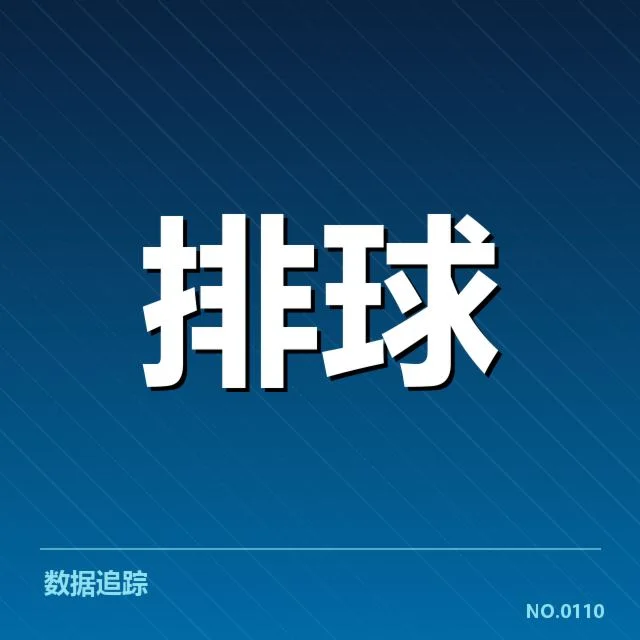 已确认的对手阵容和赛程细节